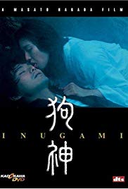 狗神/Inugami