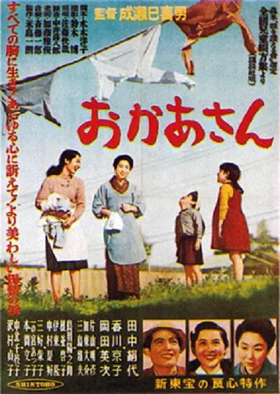 母亲 1952